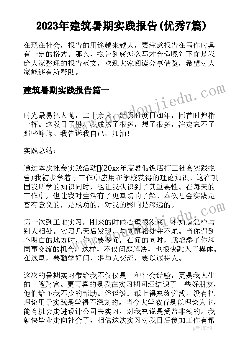 2023年春节联欢晚会串词短(模板5篇)