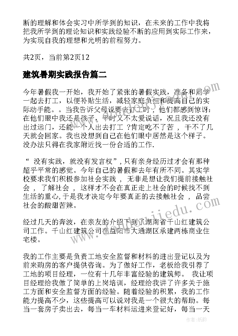 2023年春节联欢晚会串词短(模板5篇)