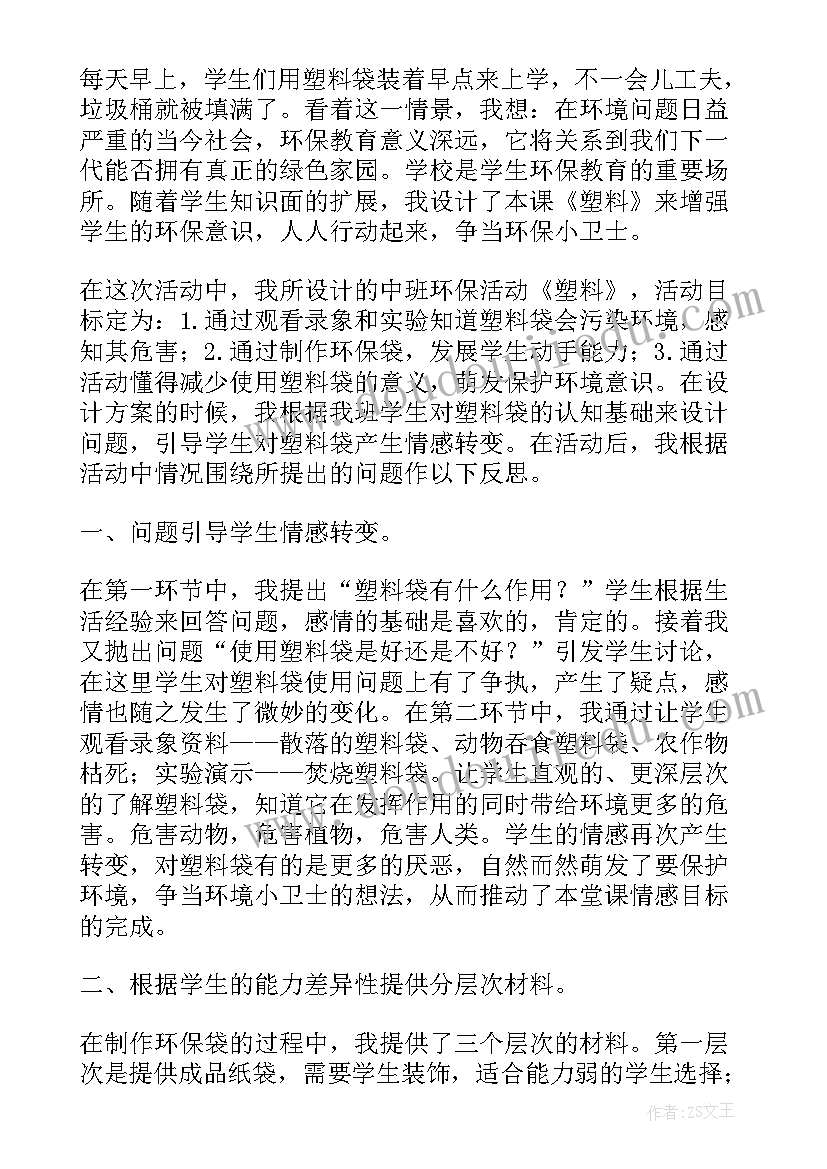 科学保护心脏教学反思(大全5篇)