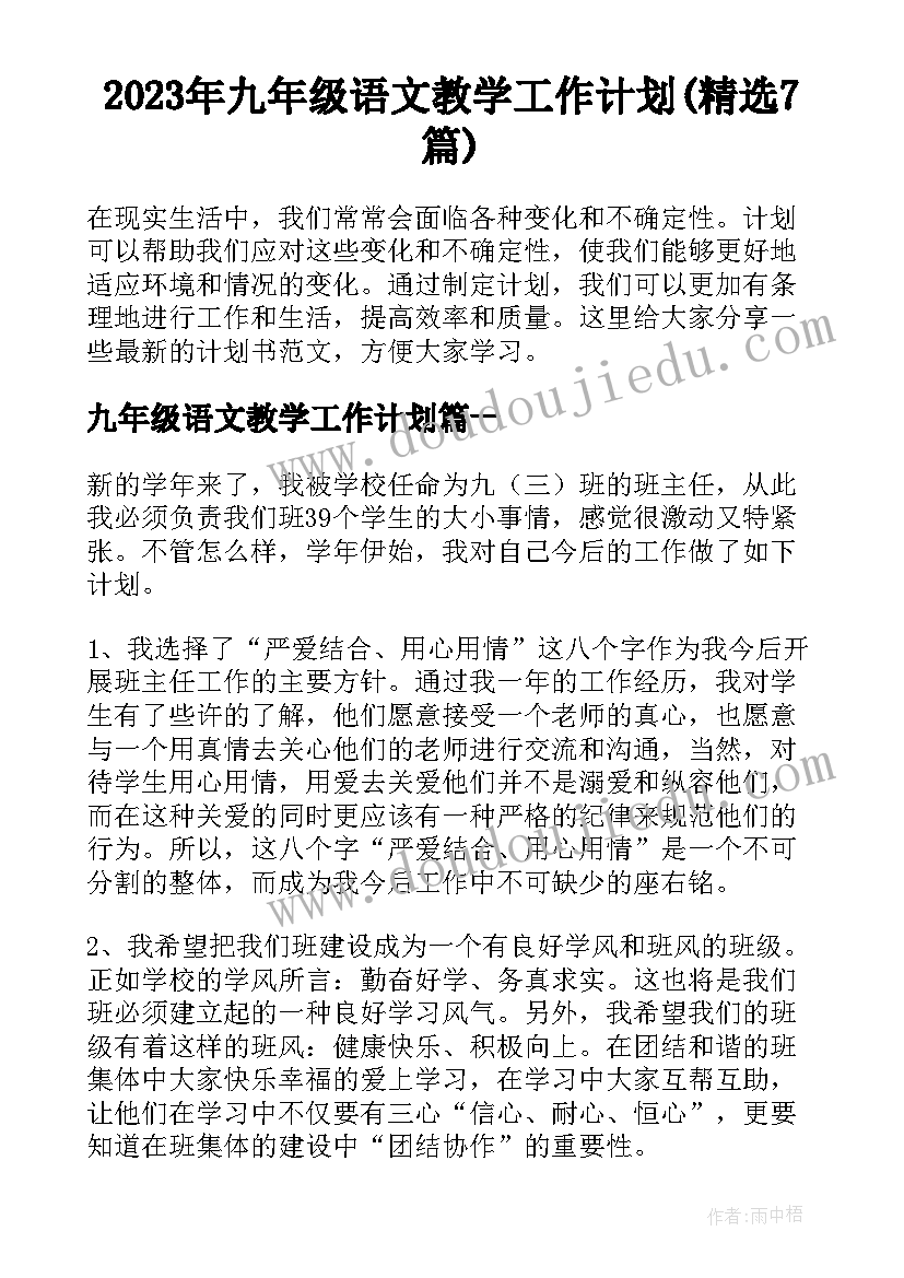 最新读书季活动 世界读书日阅读活动方案(优秀6篇)