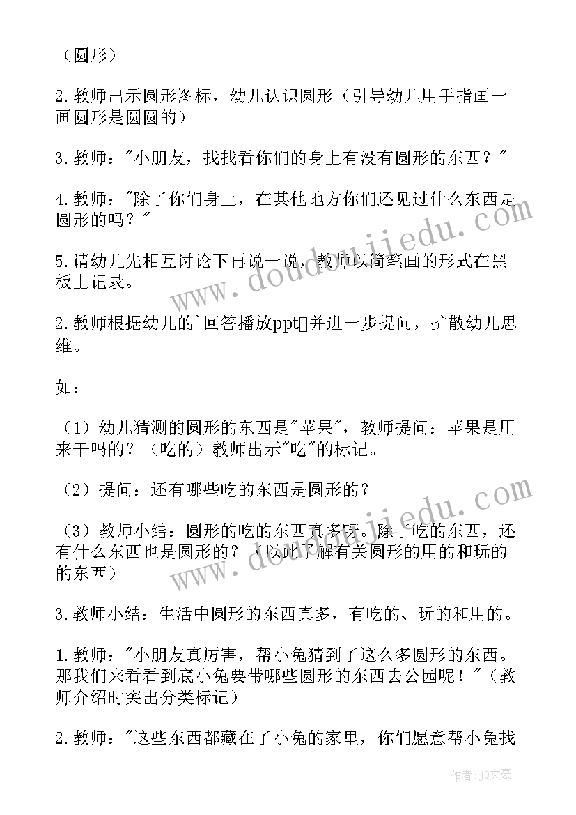 幼儿园小班语言小草醒来了教案 小班活动教案(实用7篇)