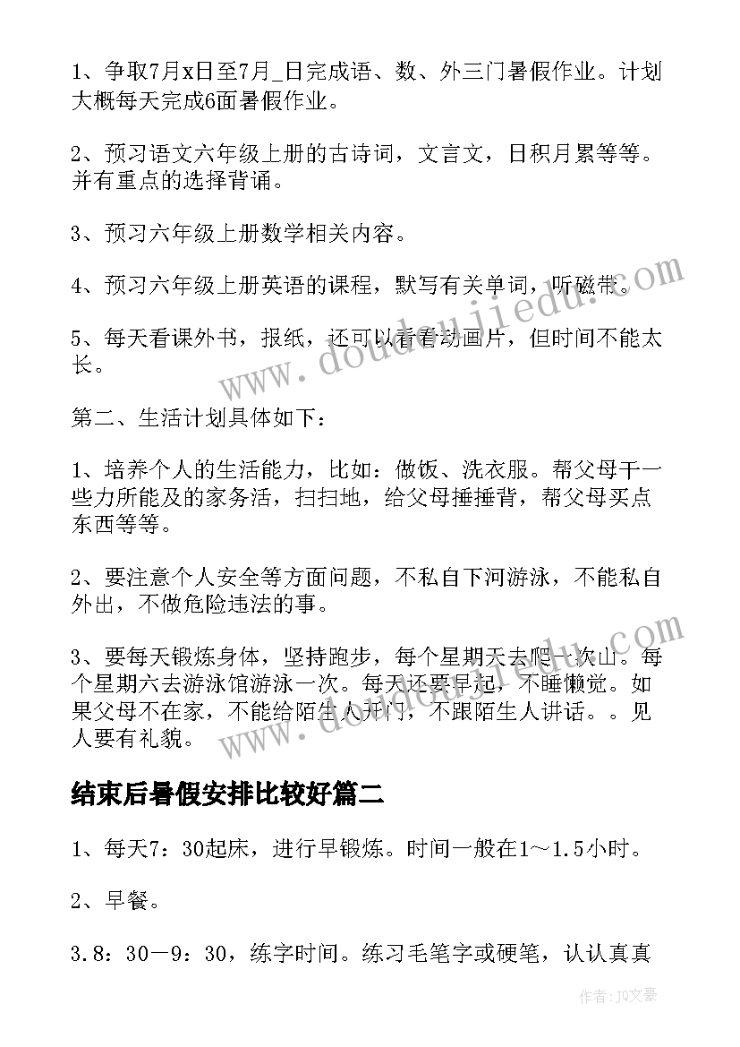 最新结束后暑假安排比较好 暑假计划和作息时间表参考(汇总5篇)