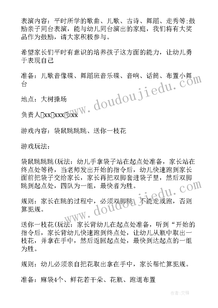 幼儿园小班户外活动实施方案(实用9篇)