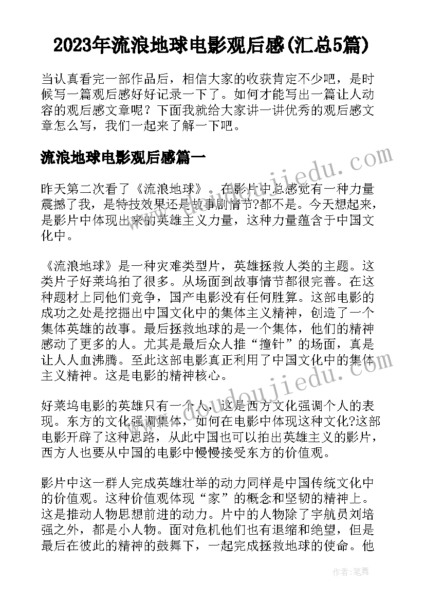 2023年三八节发言材料(优质5篇)