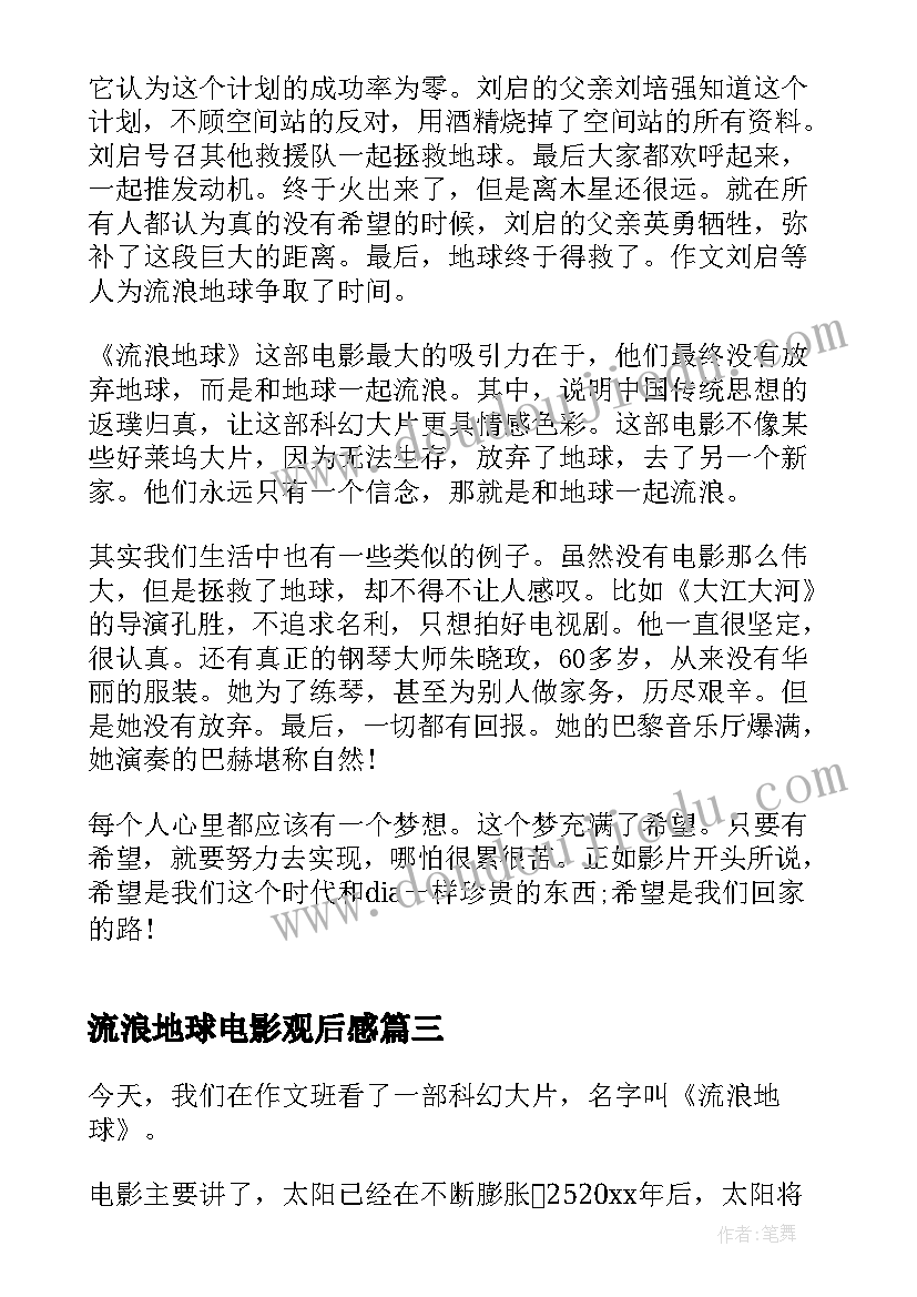 2023年三八节发言材料(优质5篇)