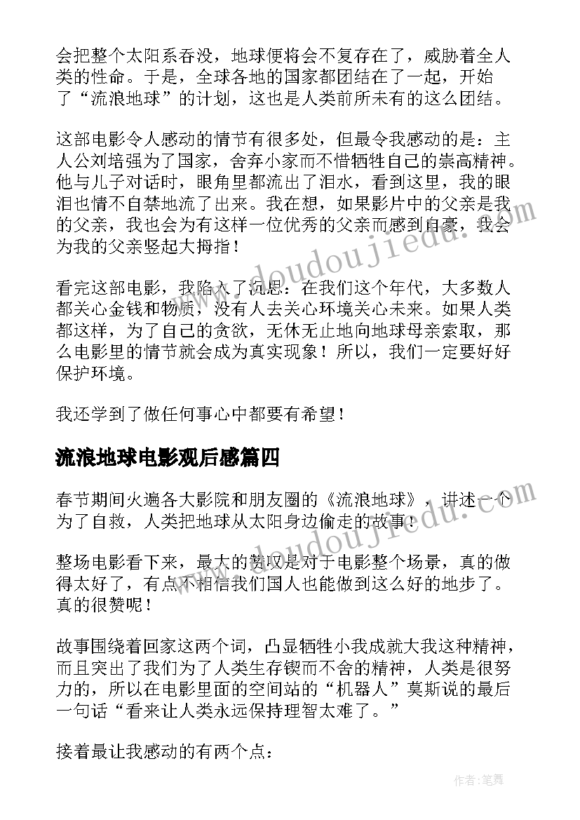 2023年三八节发言材料(优质5篇)