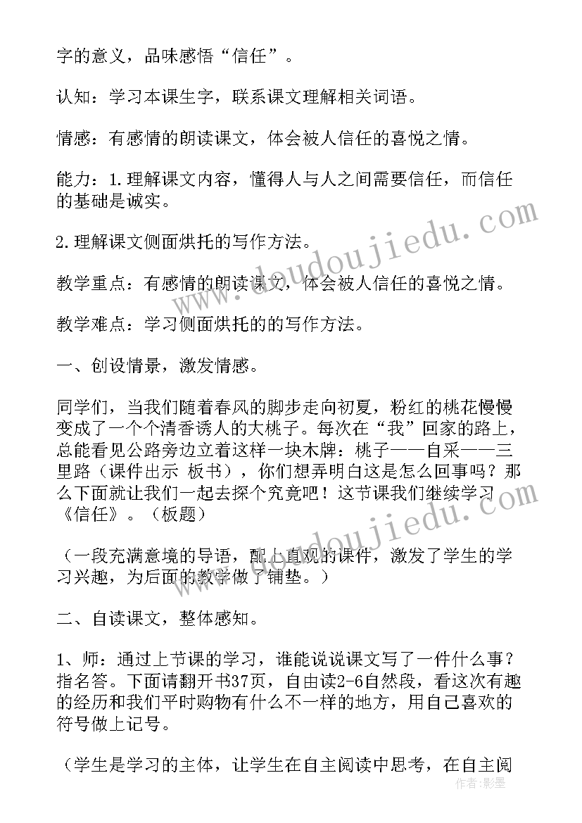 最新苏教版四年级鱼类教学反思(汇总5篇)