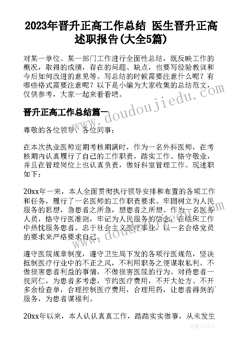 2023年学校值周领导国旗下讲话 值周领导国旗下讲话稿(实用5篇)