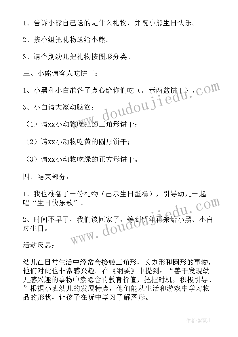 2023年时代与职业生涯规划为的发言稿(汇总10篇)