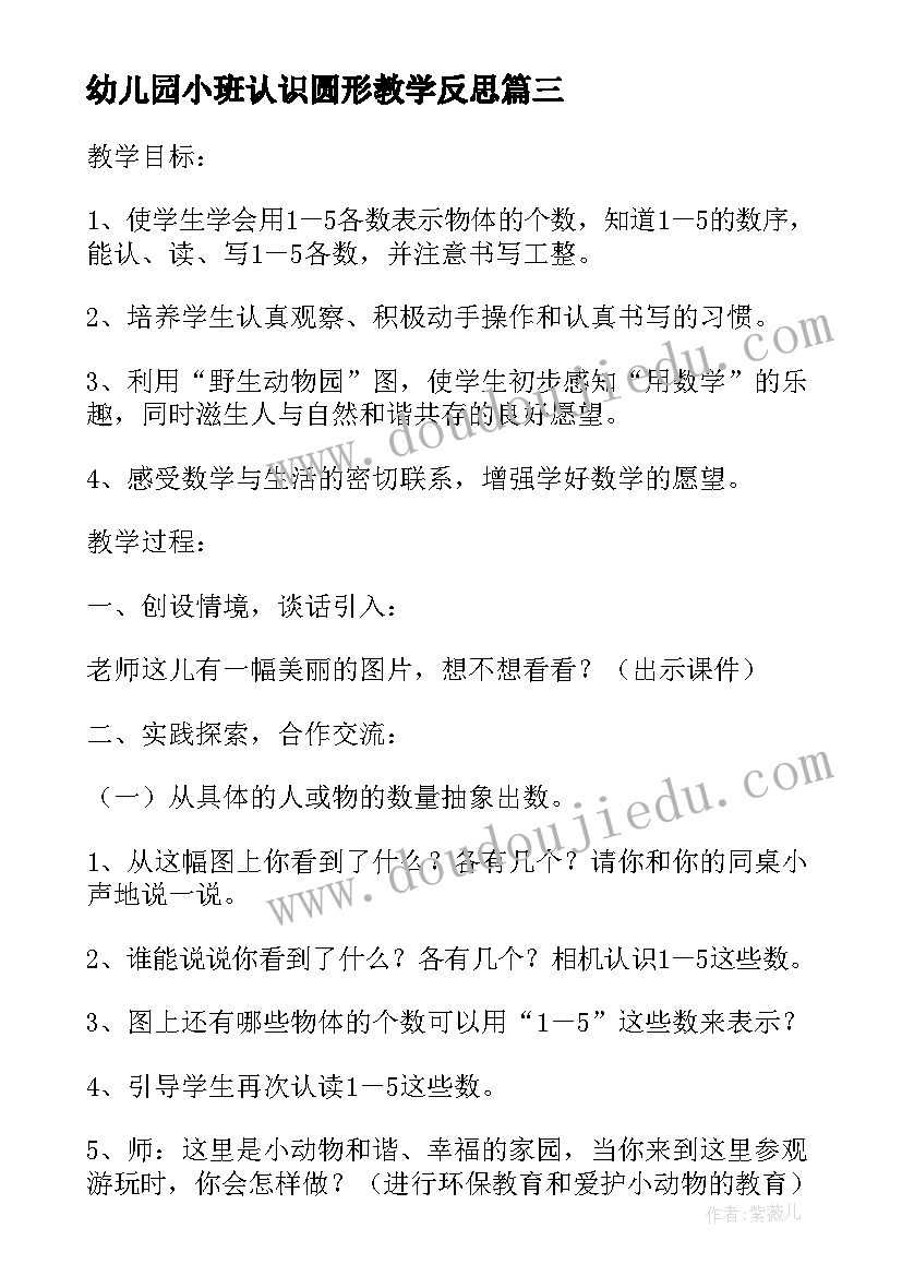 2023年时代与职业生涯规划为的发言稿(汇总10篇)