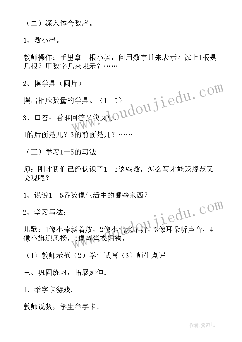 2023年时代与职业生涯规划为的发言稿(汇总10篇)