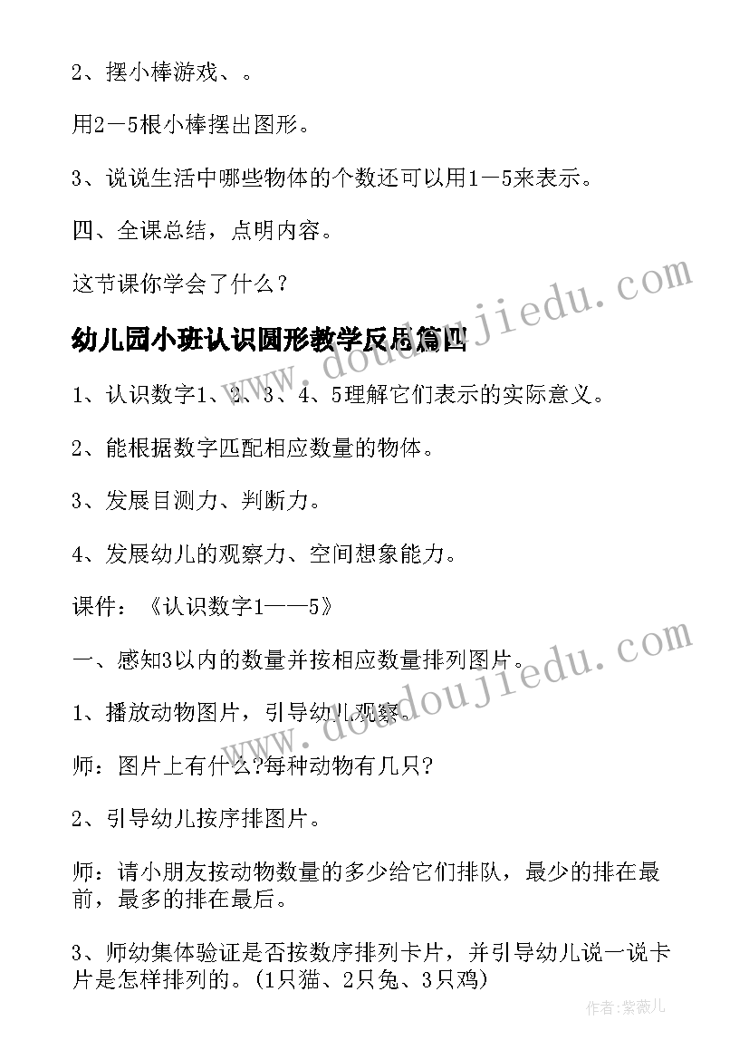 2023年时代与职业生涯规划为的发言稿(汇总10篇)