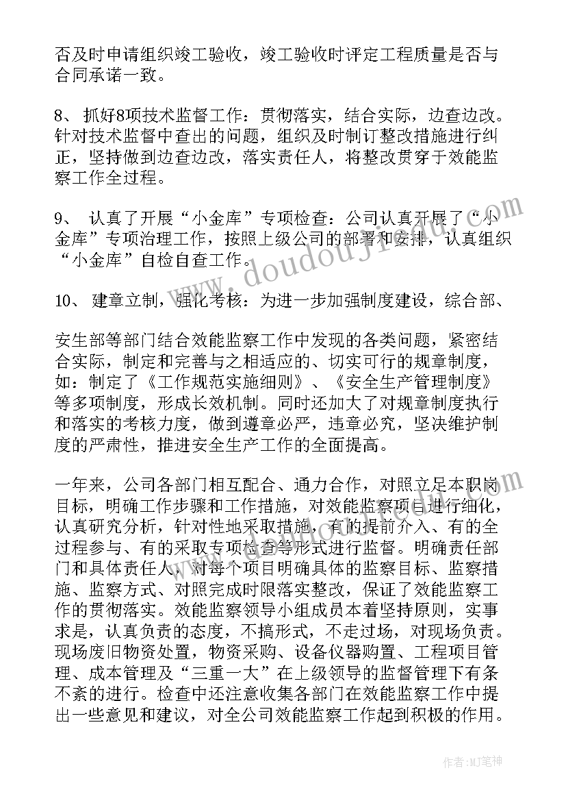 工程项目工作总结报告(实用5篇)