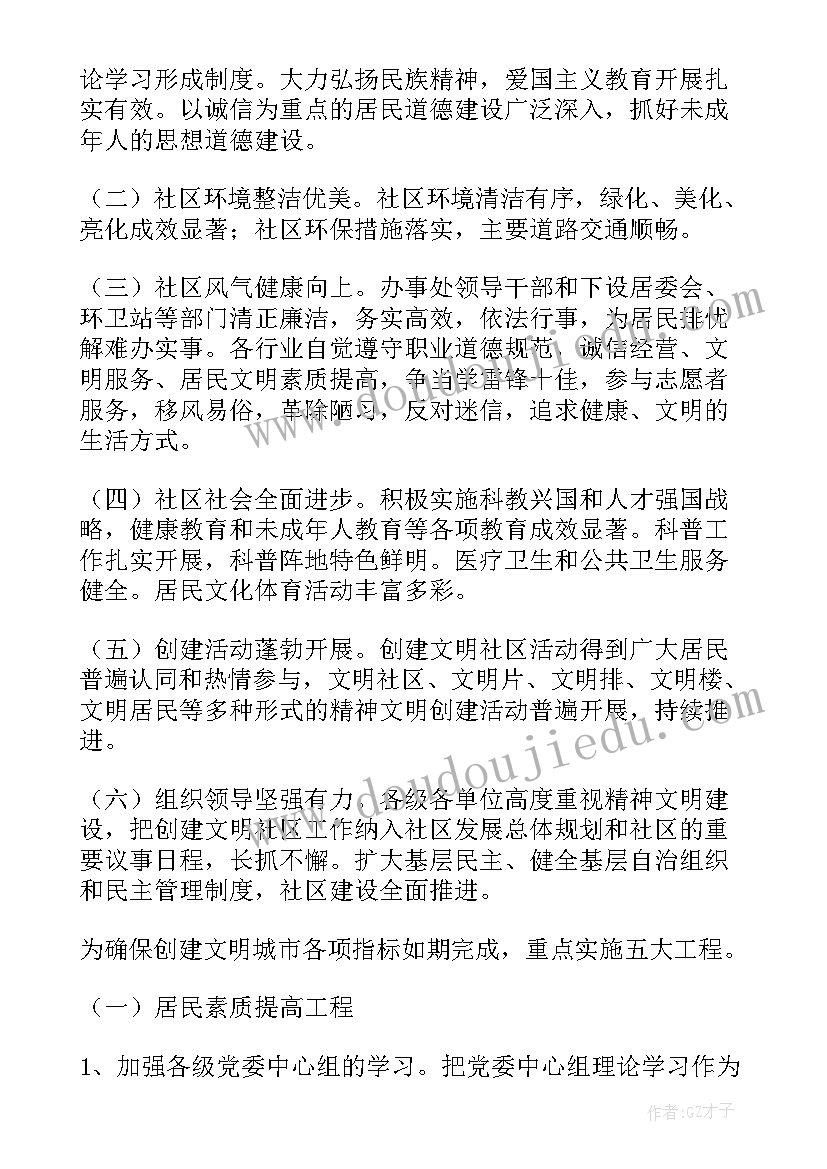 2023年文明院落评比方案(实用5篇)