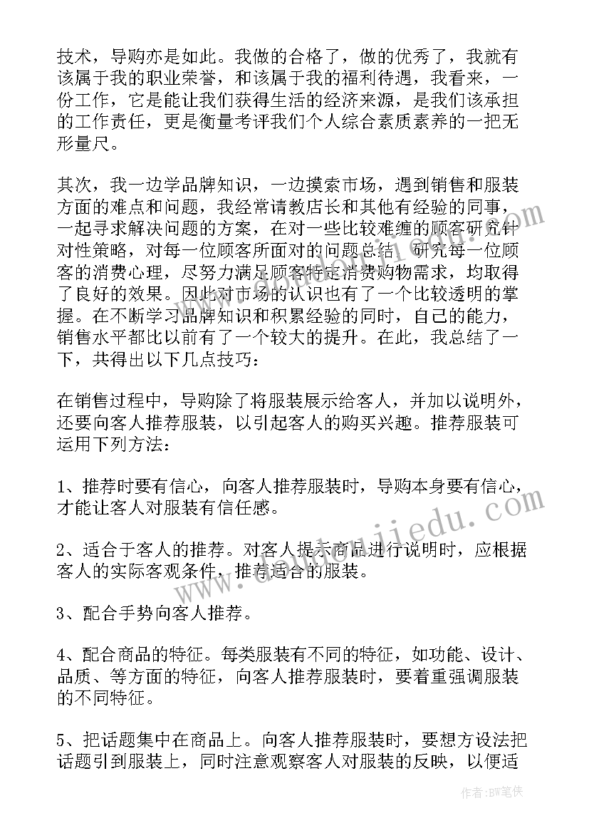 最新销售新闻稿(优秀5篇)