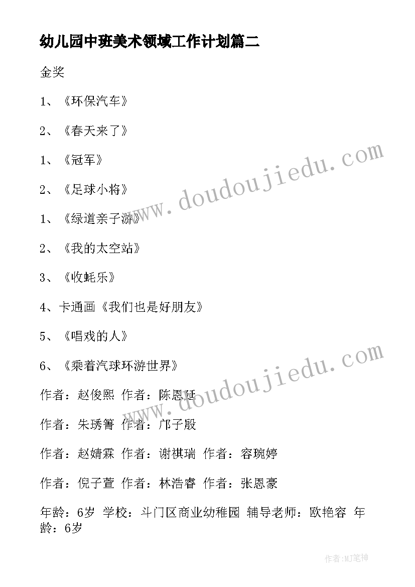 最新三抓三促剖析材料 三抓三促个人心得体会中职教师(通用5篇)