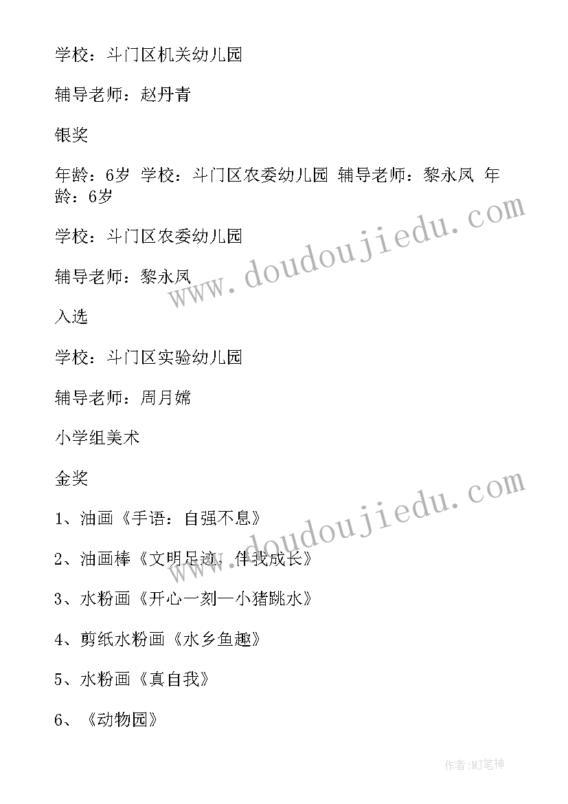 最新三抓三促剖析材料 三抓三促个人心得体会中职教师(通用5篇)