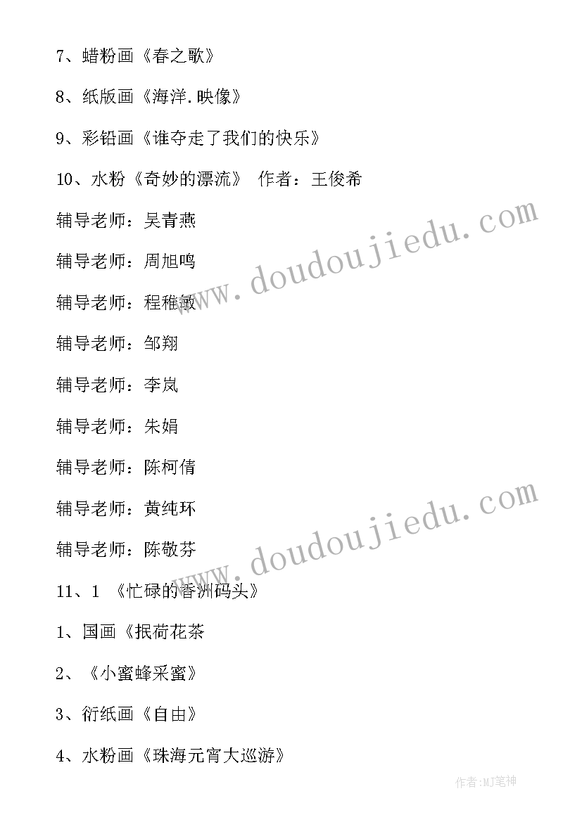 最新三抓三促剖析材料 三抓三促个人心得体会中职教师(通用5篇)