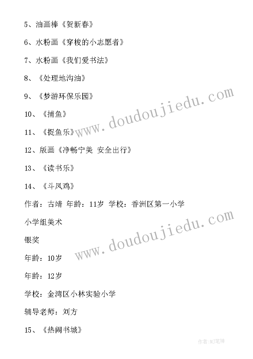 最新三抓三促剖析材料 三抓三促个人心得体会中职教师(通用5篇)