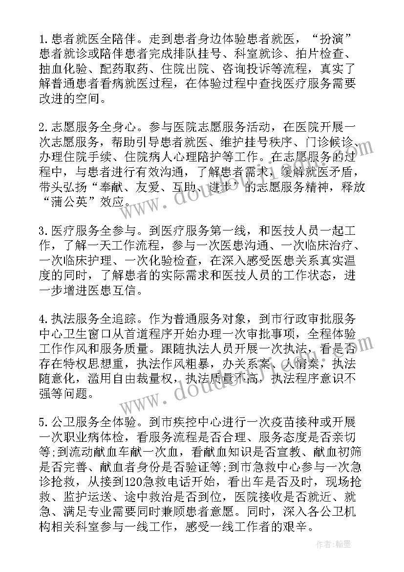 最新小学实践活动总结美篇 小学实践活动方案(汇总9篇)