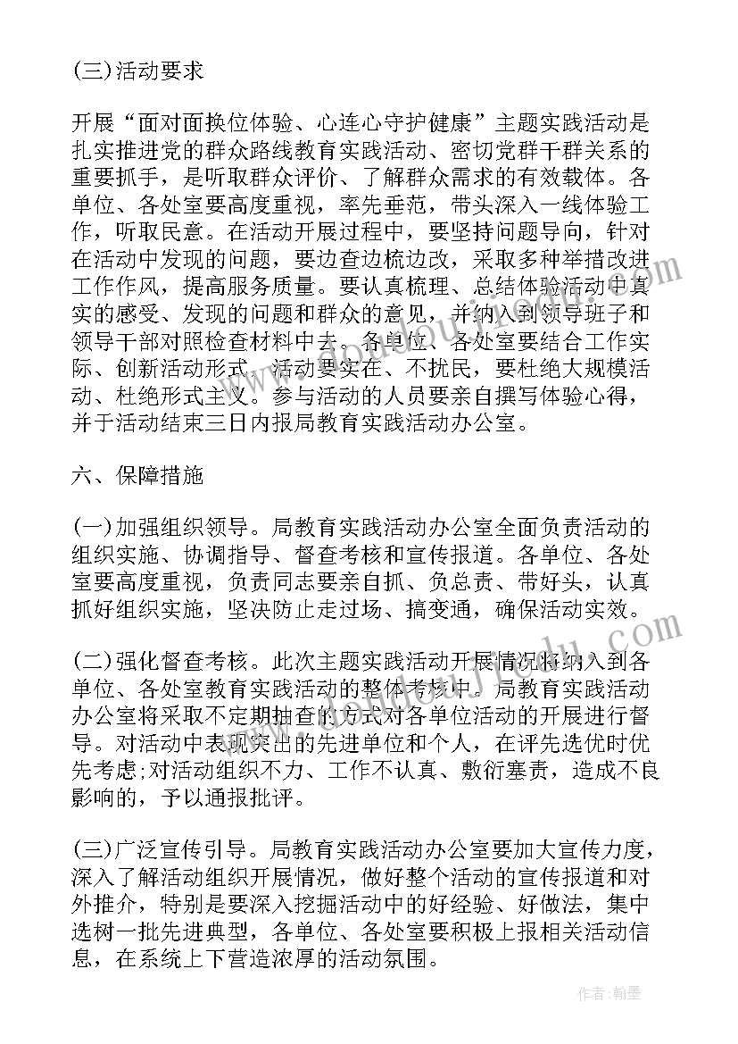 最新小学实践活动总结美篇 小学实践活动方案(汇总9篇)