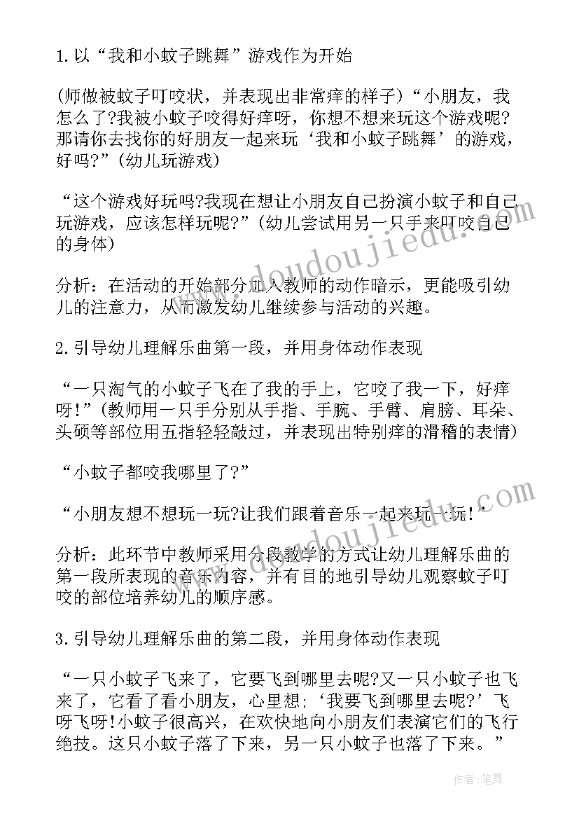 2023年小班音乐课教学反思总结 小班音乐教学反思(优秀7篇)