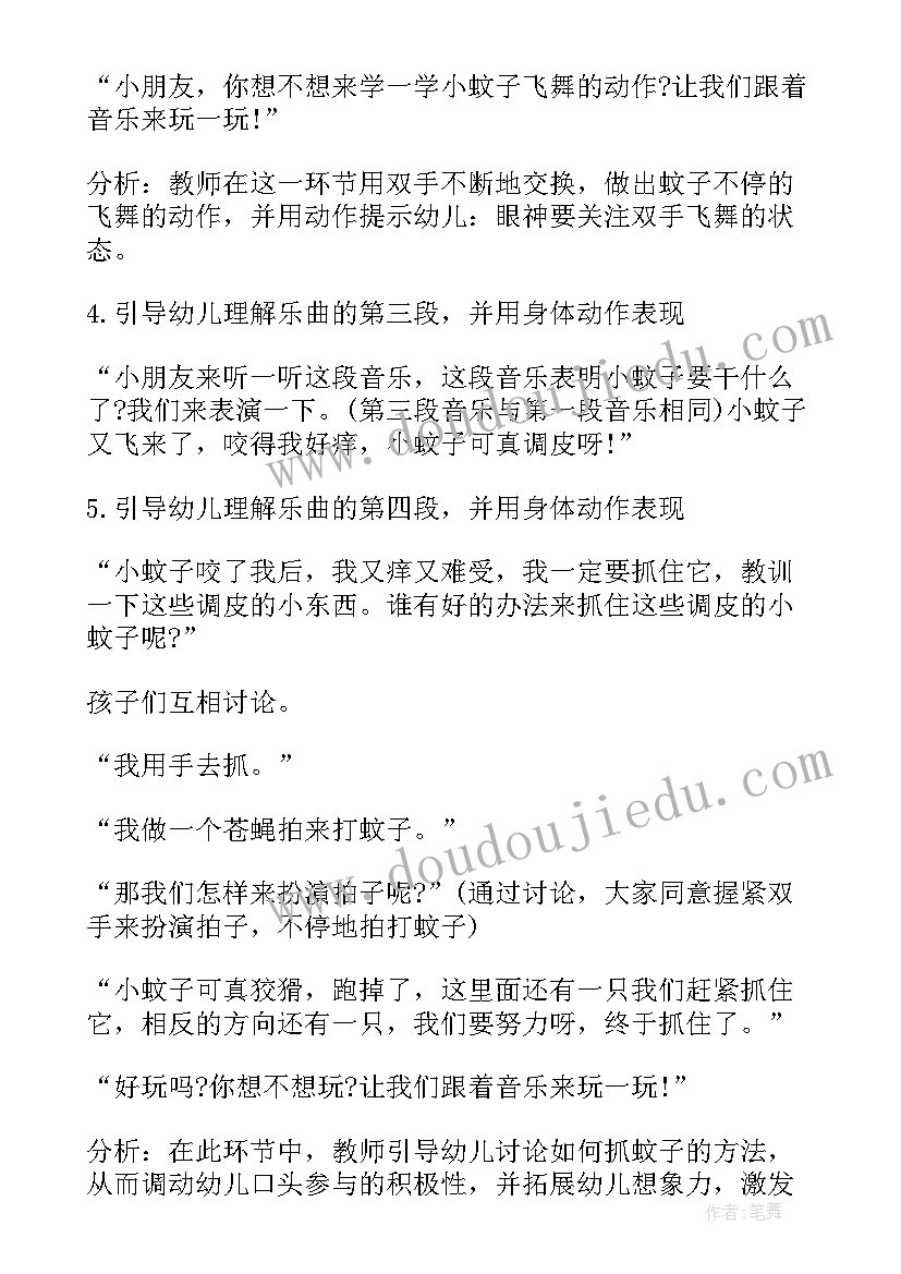 2023年小班音乐课教学反思总结 小班音乐教学反思(优秀7篇)