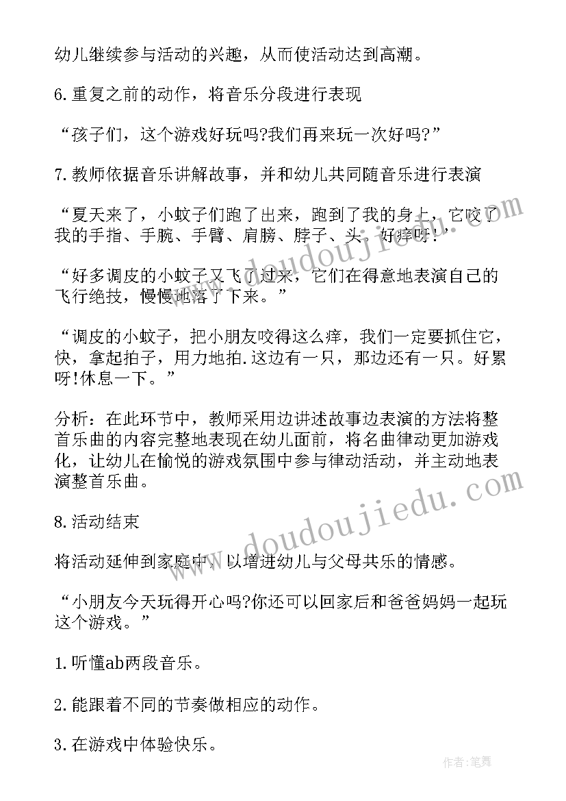 2023年小班音乐课教学反思总结 小班音乐教学反思(优秀7篇)