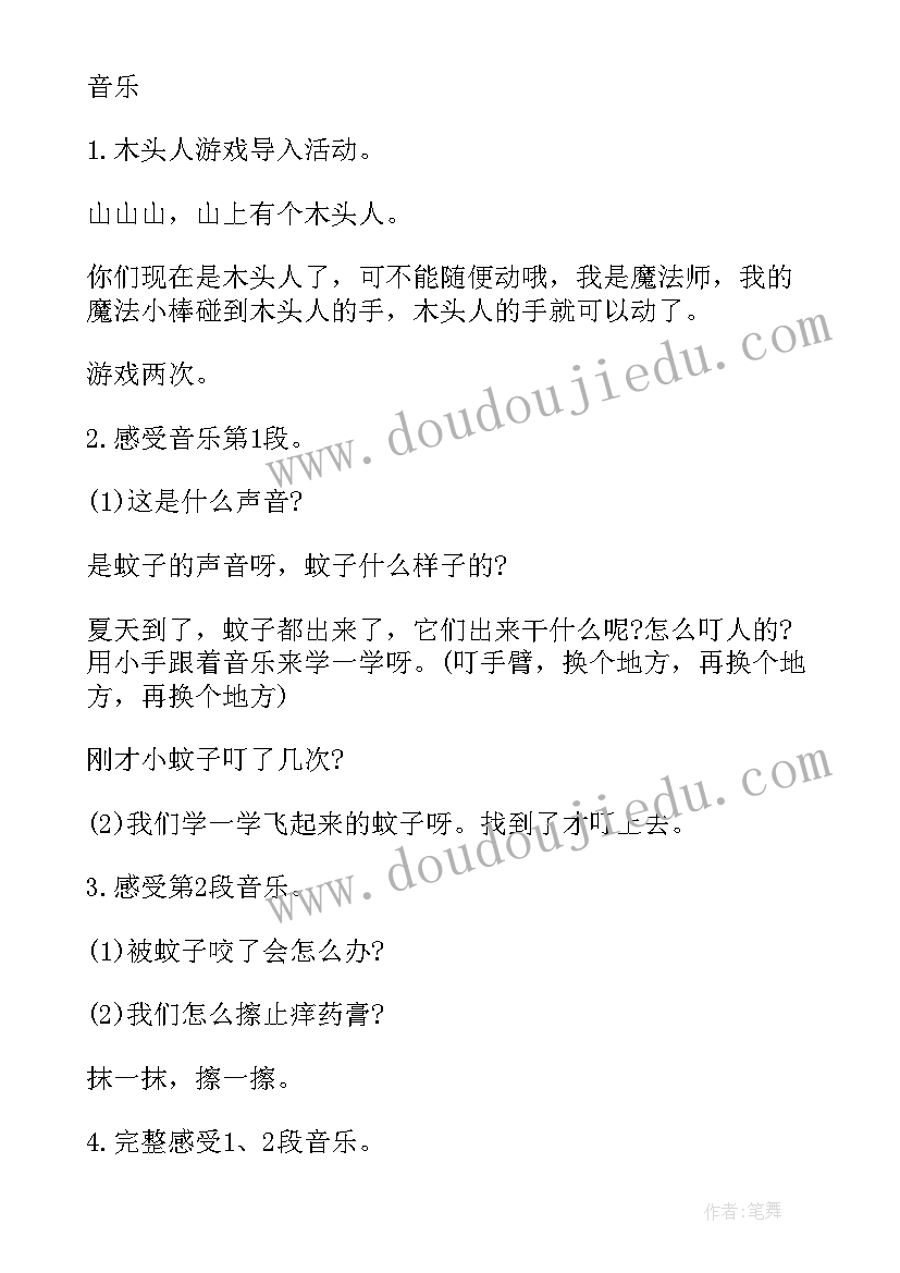 2023年小班音乐课教学反思总结 小班音乐教学反思(优秀7篇)