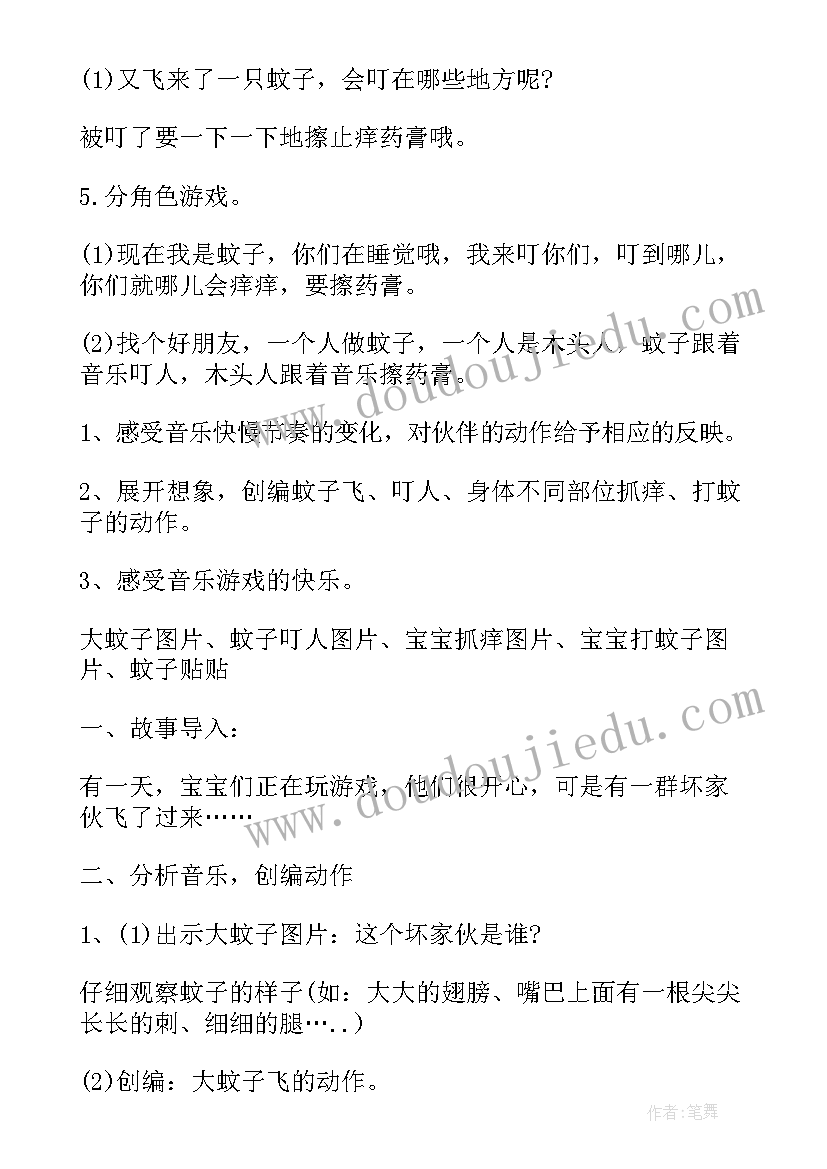 2023年小班音乐课教学反思总结 小班音乐教学反思(优秀7篇)