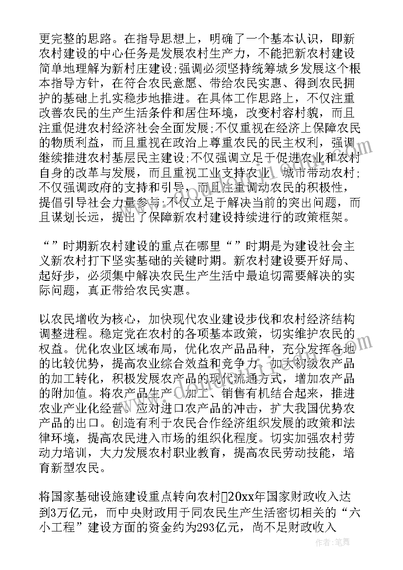 2023年农村课堂的实践报告 农村社会实践报告(优秀6篇)