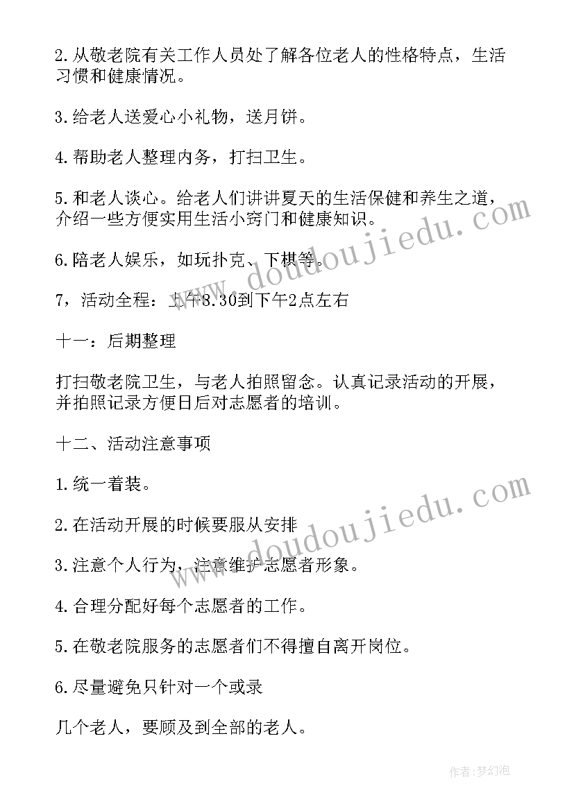 最新元宵趣味活动稿件 幼儿元宵节趣味活动策划(模板8篇)