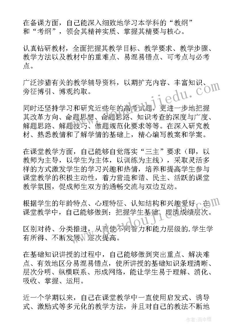 2023年高二教学计划语文新部编(汇总6篇)