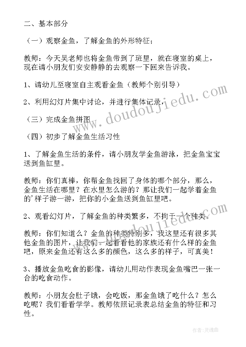 2023年小班教案饼干乐园(模板5篇)