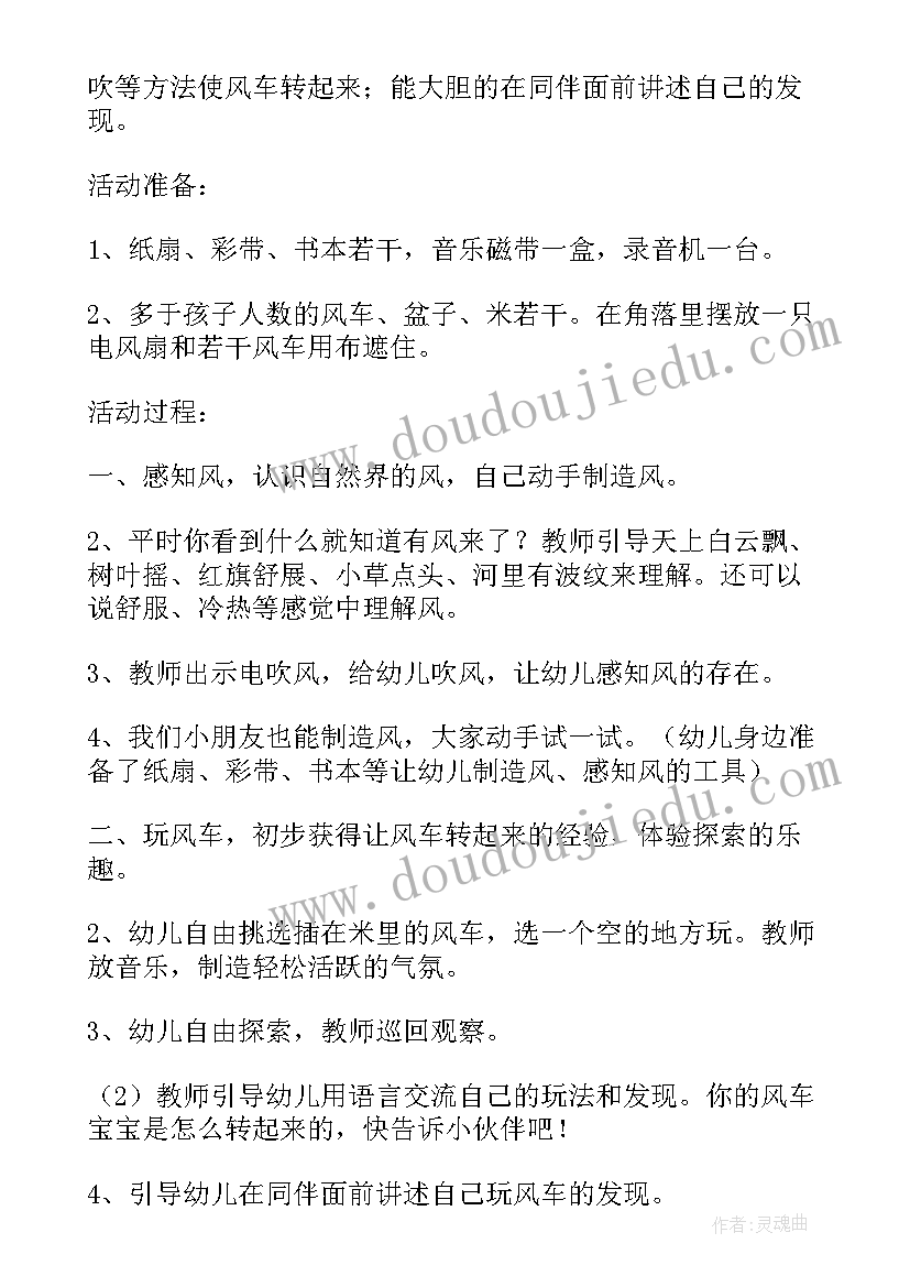 2023年小班教案饼干乐园(模板5篇)