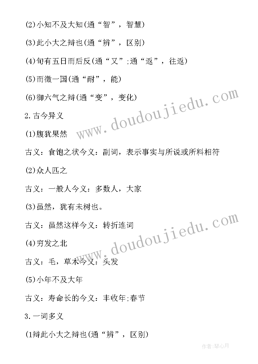 2023年高中语文必修一第二单元教学设计 高中语文必修二第二单元感受乡村(模板5篇)