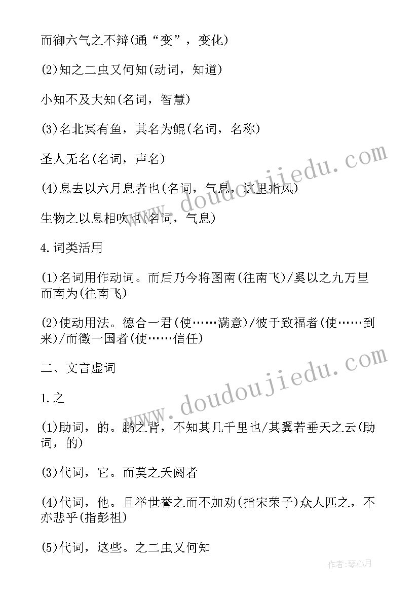 2023年高中语文必修一第二单元教学设计 高中语文必修二第二单元感受乡村(模板5篇)