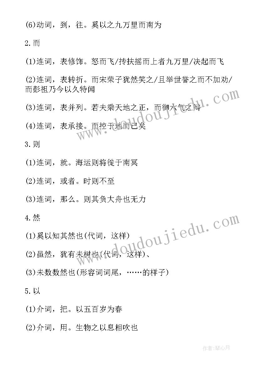 2023年高中语文必修一第二单元教学设计 高中语文必修二第二单元感受乡村(模板5篇)