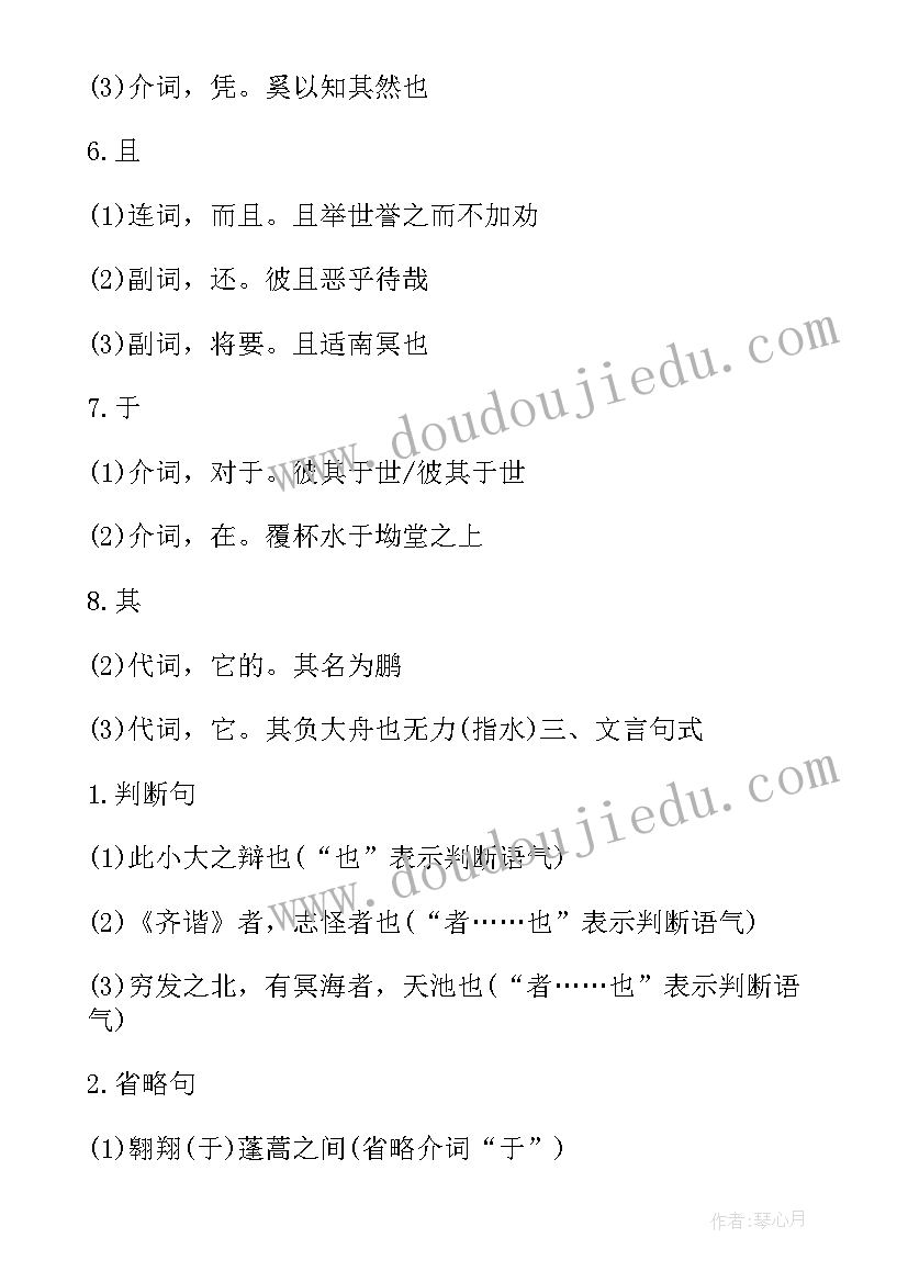 2023年高中语文必修一第二单元教学设计 高中语文必修二第二单元感受乡村(模板5篇)