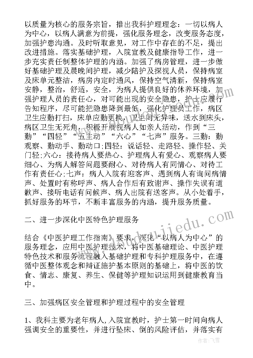 最新心内科科研计划书(汇总5篇)