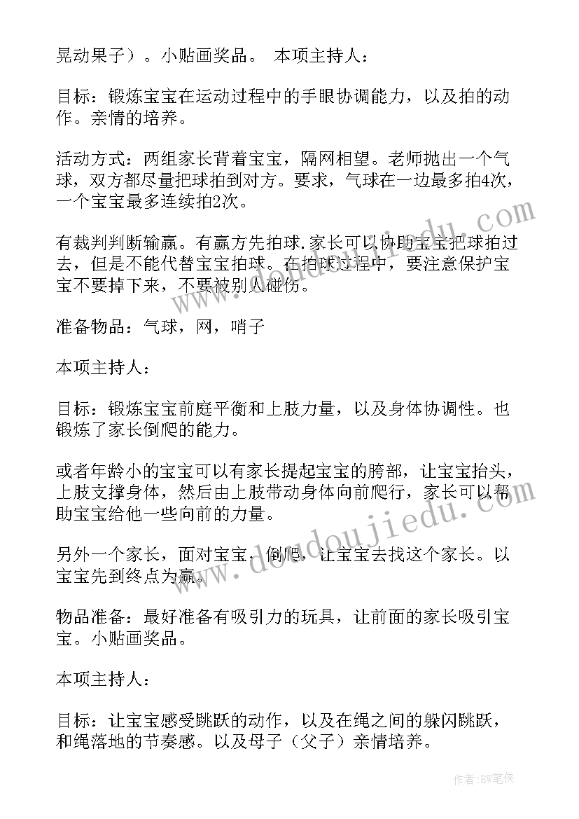 2023年银行六一儿童节活动方案 六一活动方案(模板10篇)