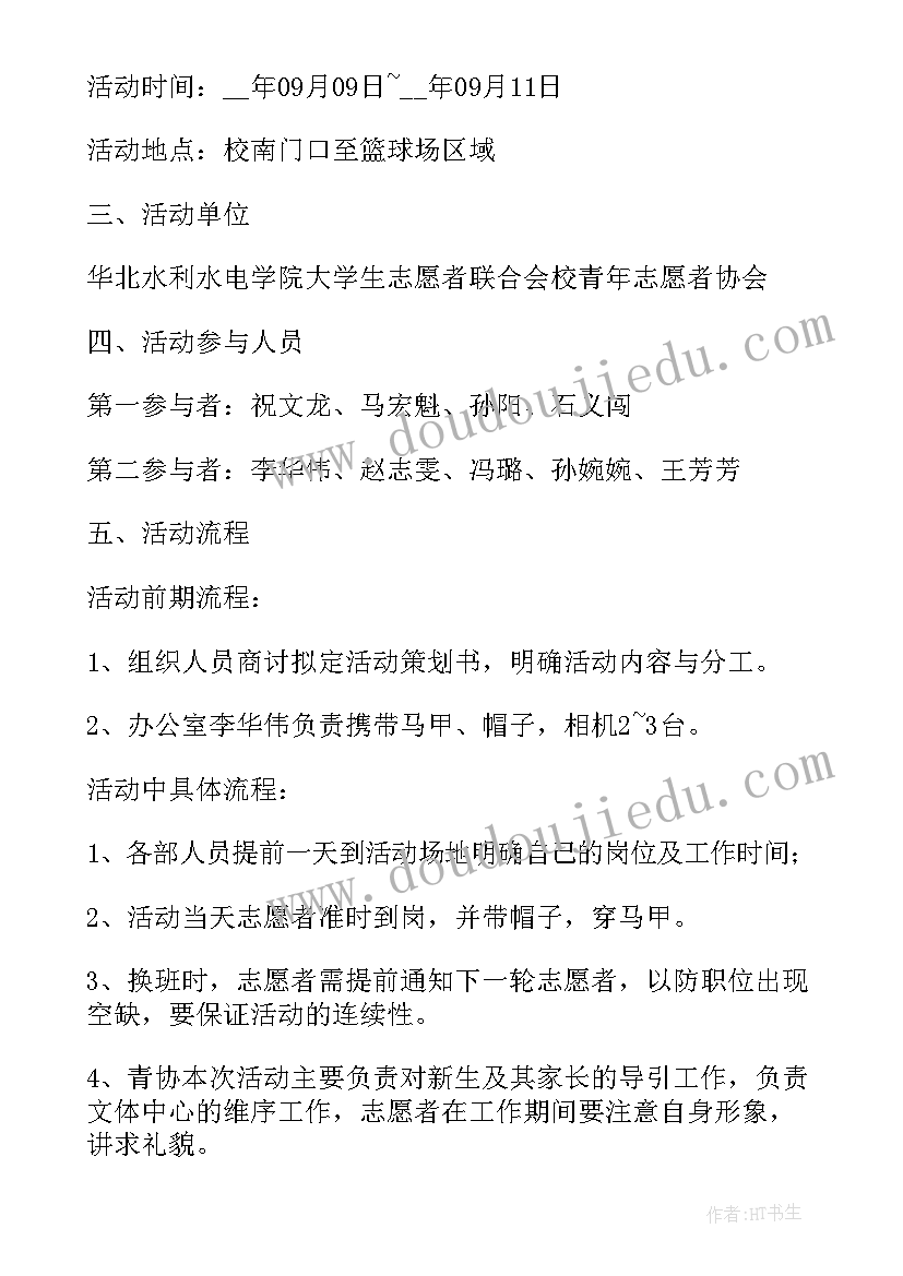 最新高校三下乡活动总结(优秀8篇)