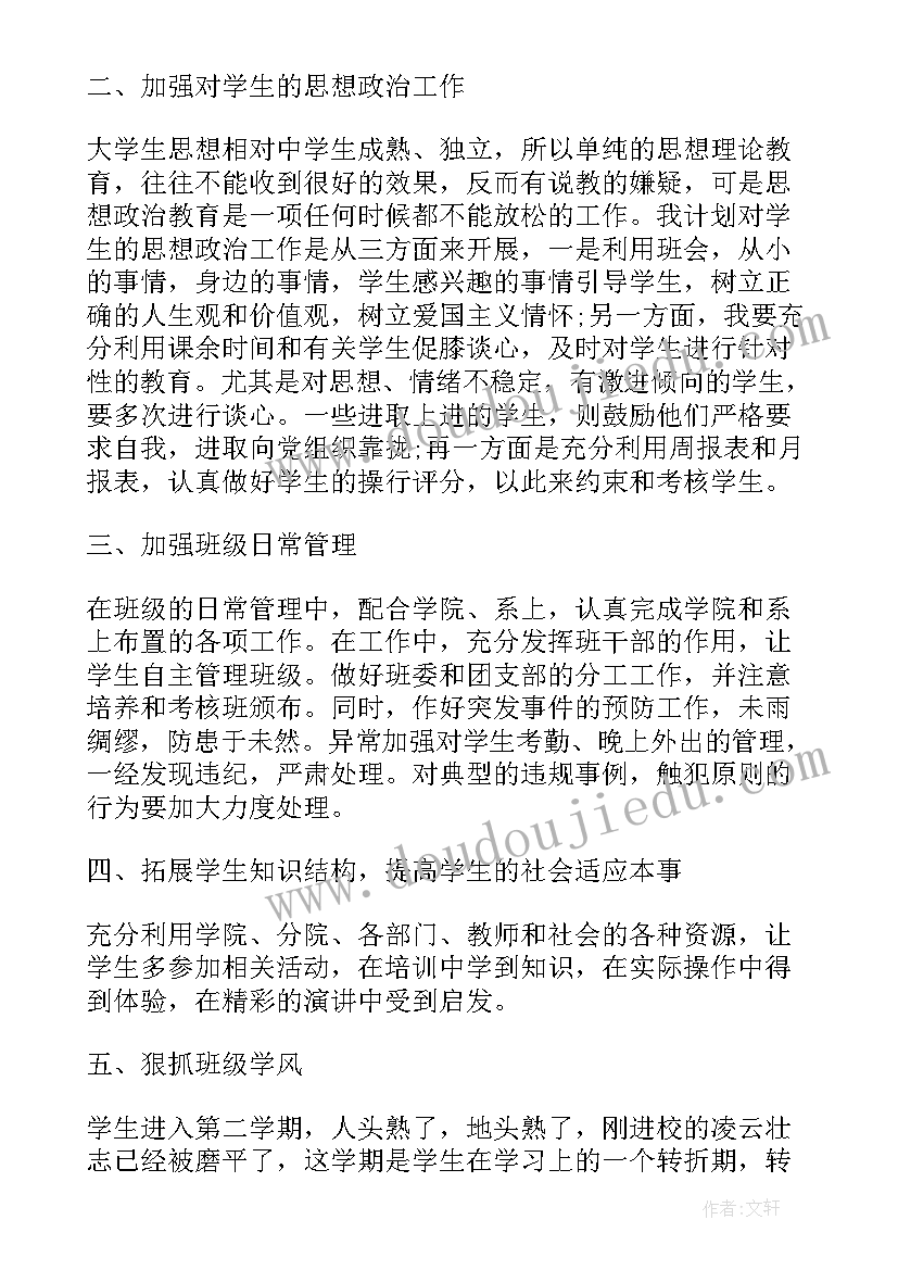 读研究生规划(优质5篇)