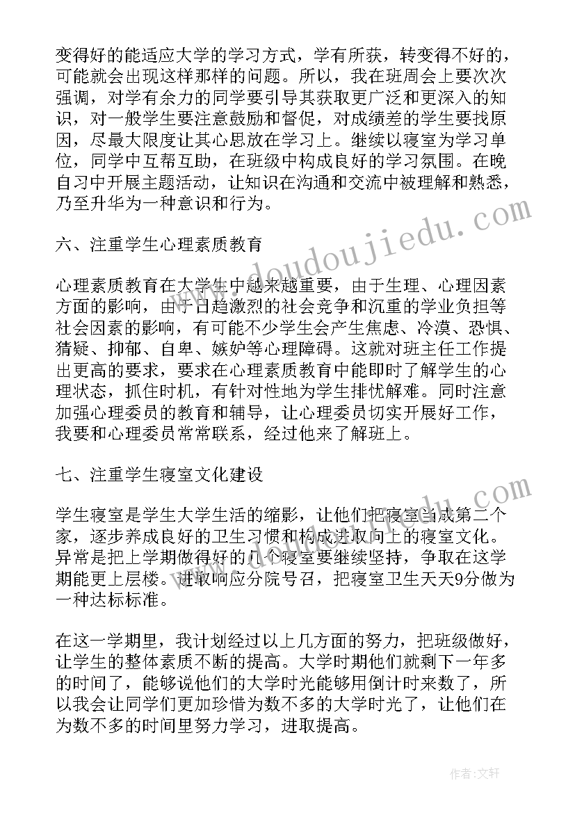 读研究生规划(优质5篇)