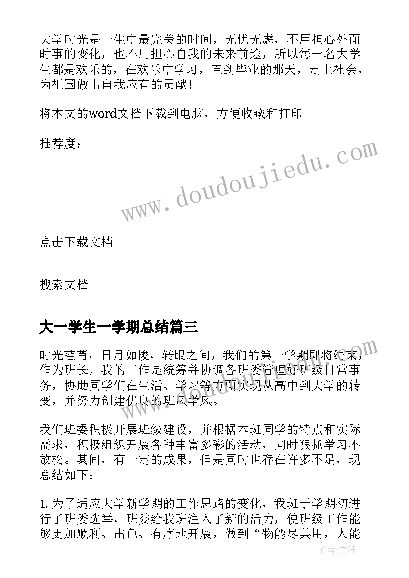 读研究生规划(优质5篇)