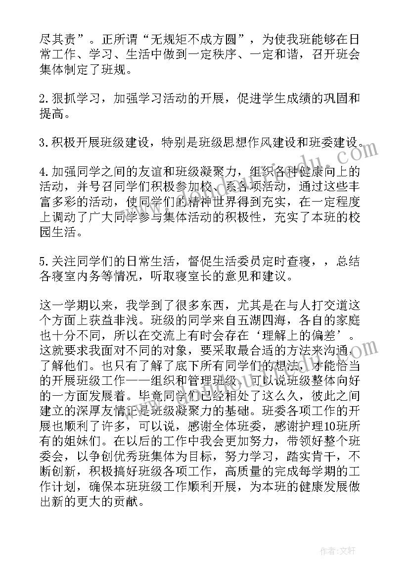 读研究生规划(优质5篇)