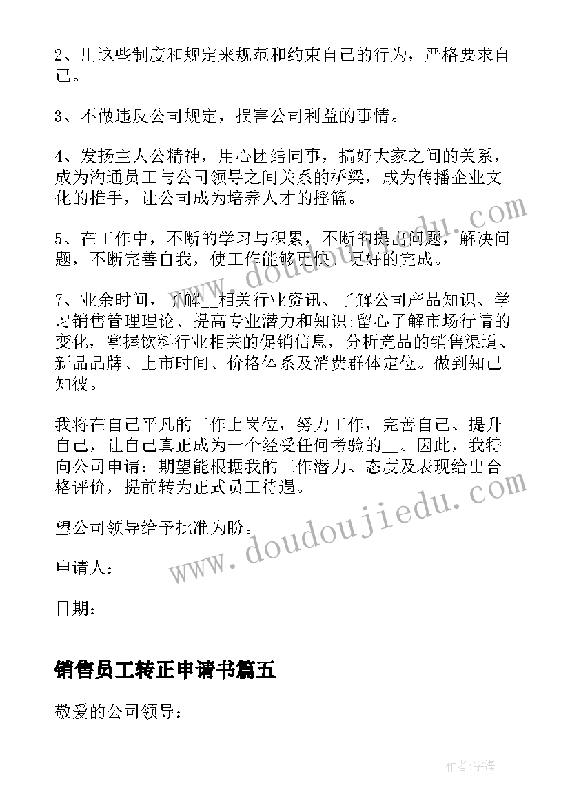 最新元旦活动策划案活动 元旦节联欢会创意活动策划方案(精选5篇)