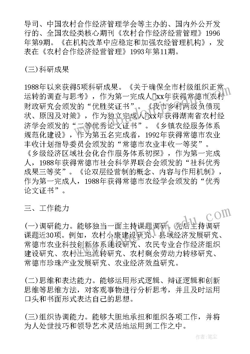 2023年团队业绩总结(汇总5篇)