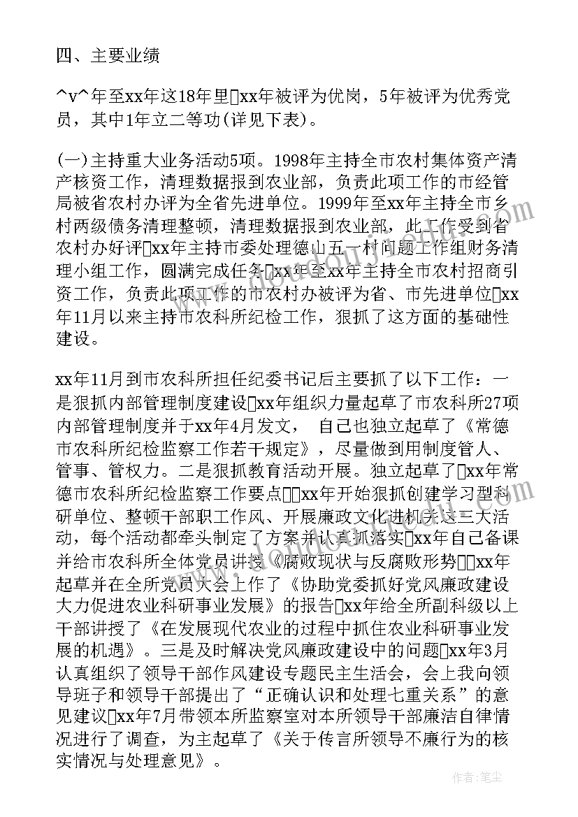 2023年团队业绩总结(汇总5篇)