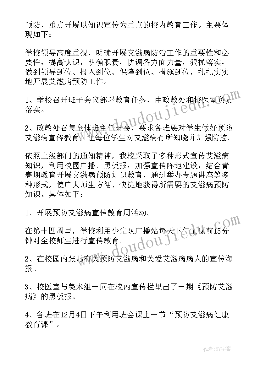 生物安全年度安全计划(精选5篇)